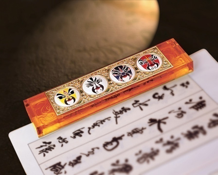 合金、琉璃紙鎮