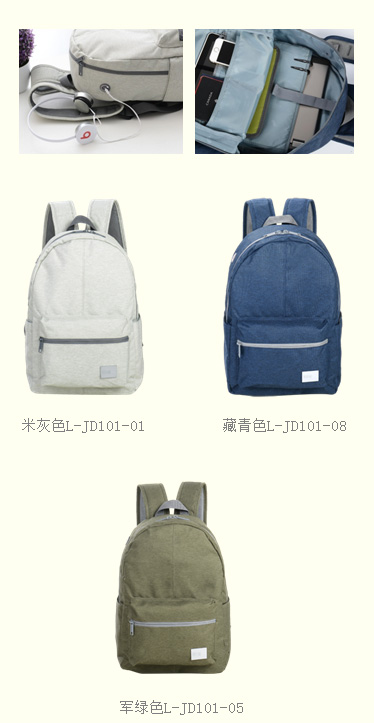 經典雙肩包