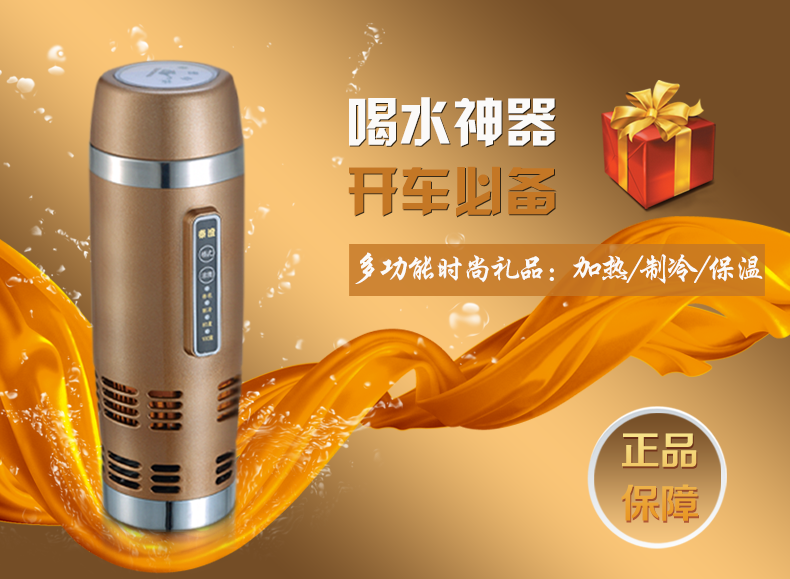 時尚多功能冷熱車載杯