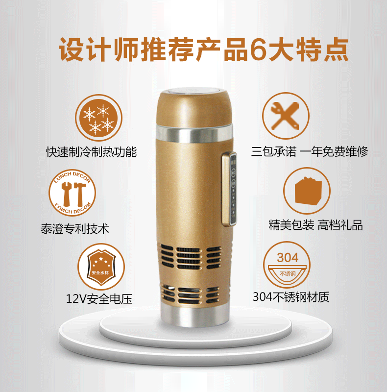 時尚多功能冷熱車載杯