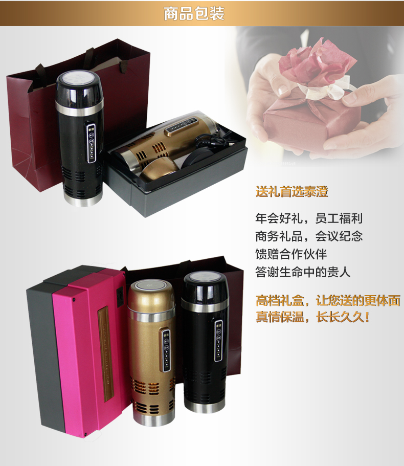 時尚多功能冷熱車載杯