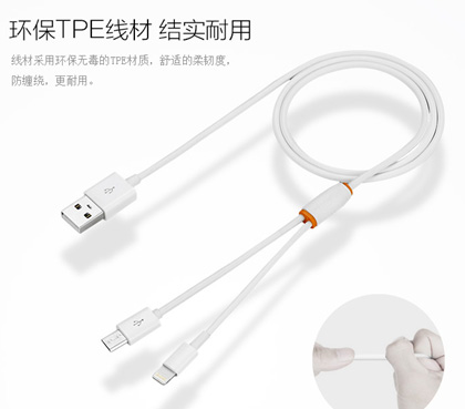 蘋果安卓一拖二數據線