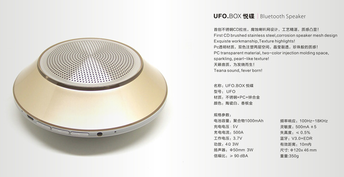 悅碟藍牙音箱