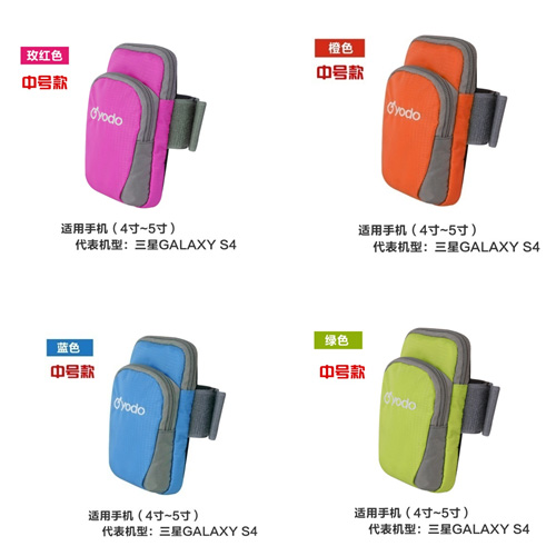 運(yùn)動臂包5寸