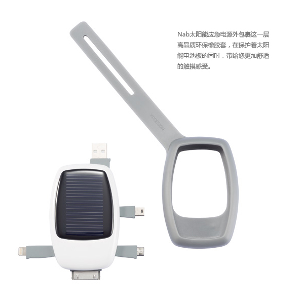 Nab太陽能應急電源