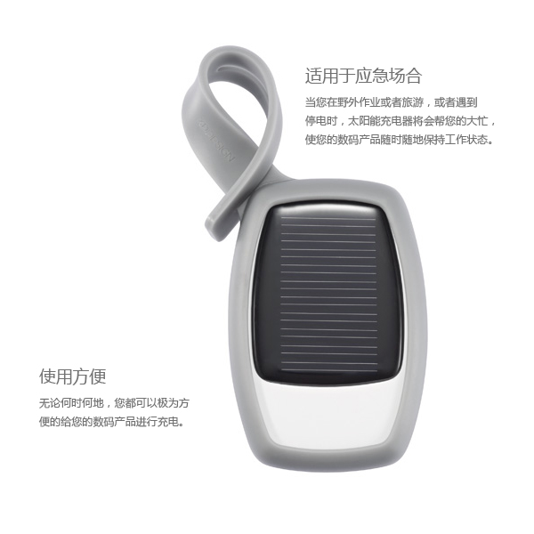 Nab太陽能應急電源