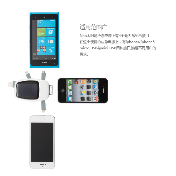 Nab太陽能應急電源