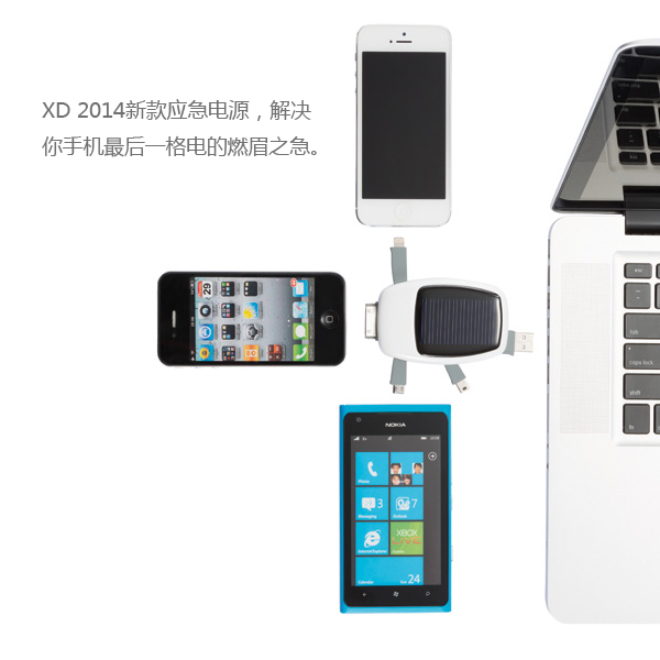 Nab太陽能應急電源