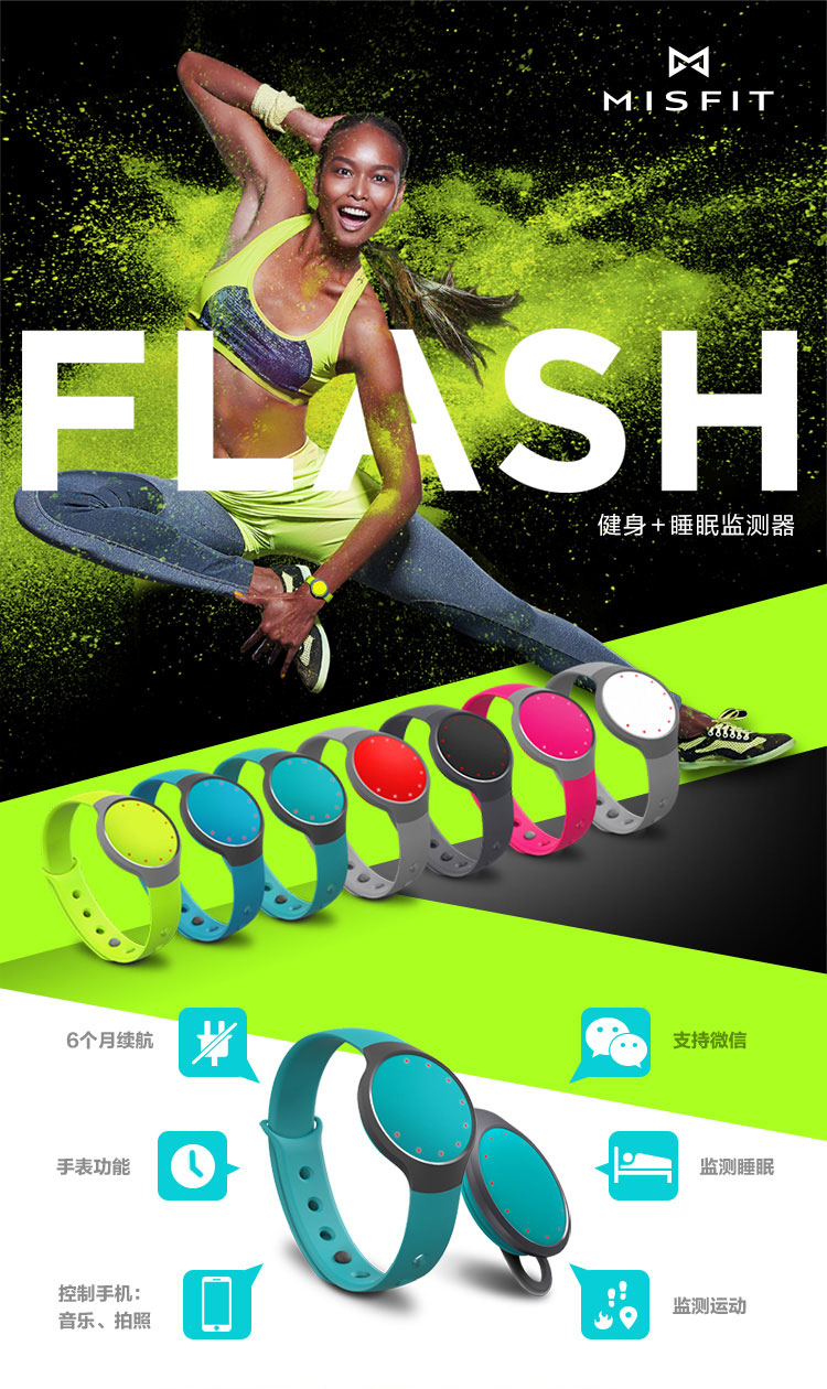 Misfit Flash 智能手環 瑪瑙黑（無需充電 生活防水 運動睡眠監測 時間顯示 音樂自拍手機控制）