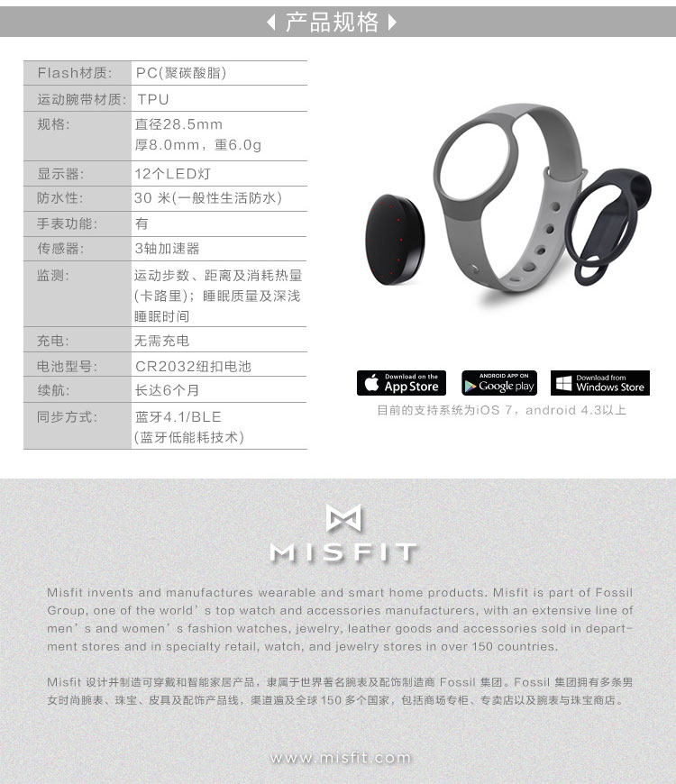 Misfit Flash 智能手環 瑪瑙黑（無需充電 生活防水 運動睡眠監測 時間顯示 音樂自拍手機控制）