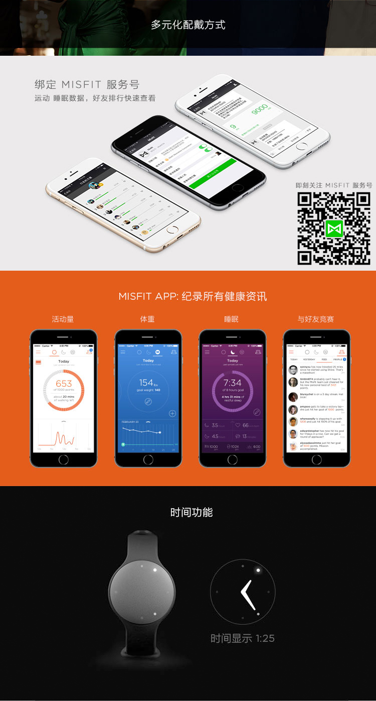Misfit Shine 智能手環 無需充電 航空鋁合金防水運動睡眠藍牙手表記步器 黑色