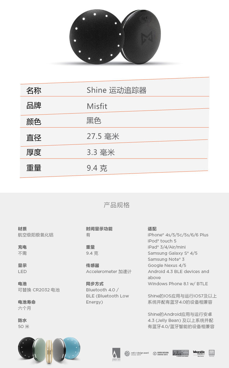 Misfit Shine 智能手環 無需充電 航空鋁合金防水運動睡眠藍牙手表記步器 黑色