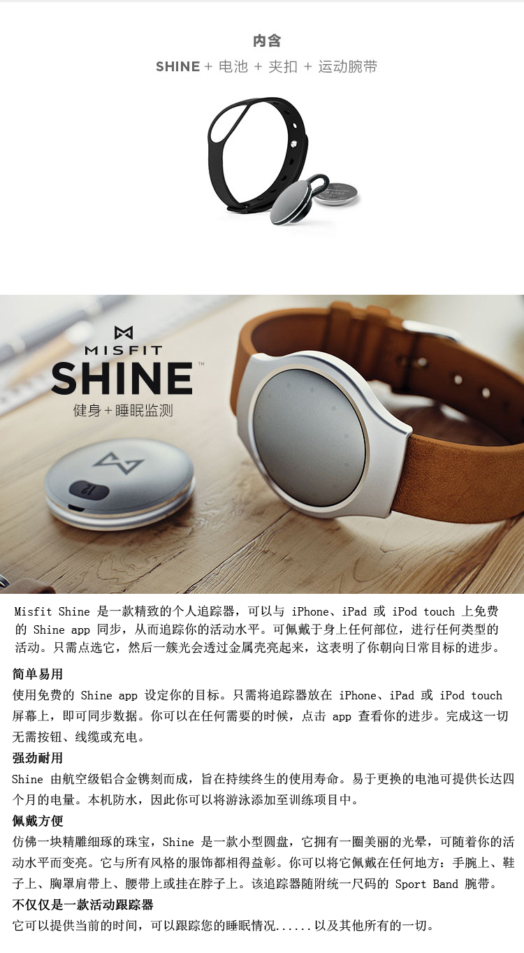 Misfit Shine 智能手環 無需充電 航空鋁合金防水運動睡眠藍牙手表記步器 黑色