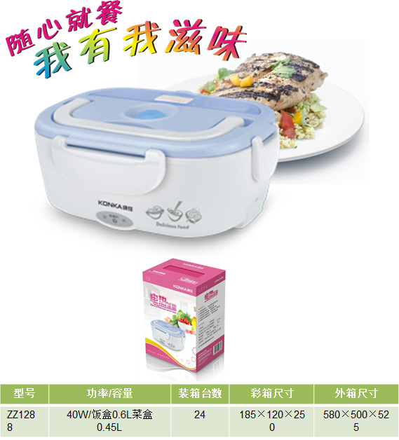 康佳電子飯盒、電熱飯盒