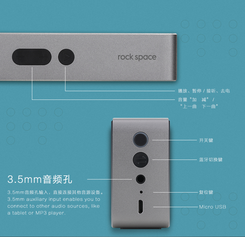 rockspace鉑音藍牙音箱