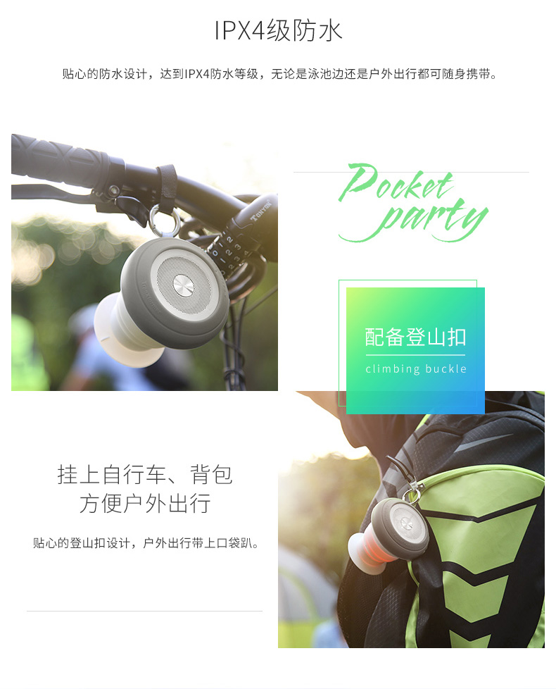 rockspace口袋趴藍牙音箱