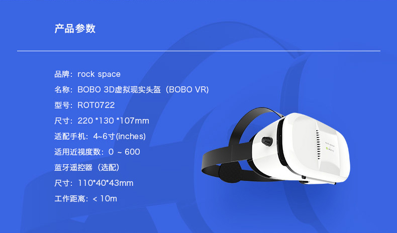 rockspace虛擬現實3D頭盔