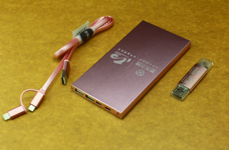 玫瑰金極速充3件套（移動電源+OTG U盤+兩用數據線）