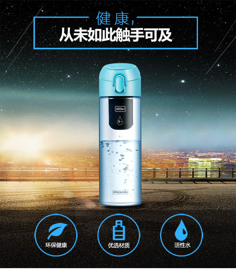 愛(ài)地球嘿寶活性炭過(guò)濾凈水杯學(xué)生運(yùn)動(dòng)水壺直飲弱堿性水小口便攜