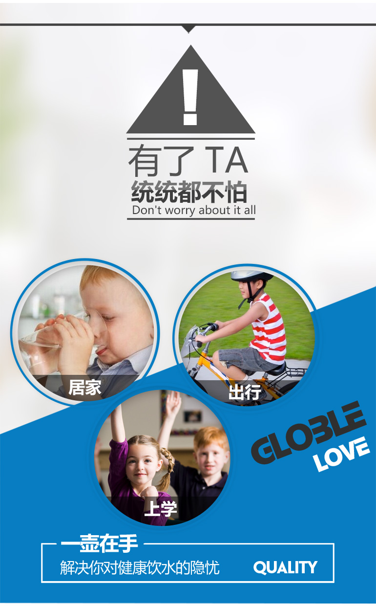 愛(ài)地球嘿寶活性炭過(guò)濾凈水杯學(xué)生運(yùn)動(dòng)水壺直飲弱堿性水小口便攜