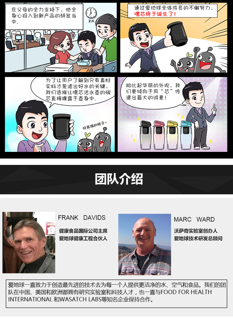 愛(ài)地球嘿寶活性炭過(guò)濾凈水杯學(xué)生運(yùn)動(dòng)水壺直飲弱堿性水小口便攜