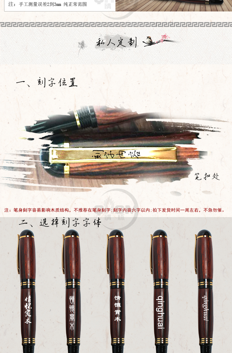 純手工制作實木簽字筆、鋼筆 德國筆尖