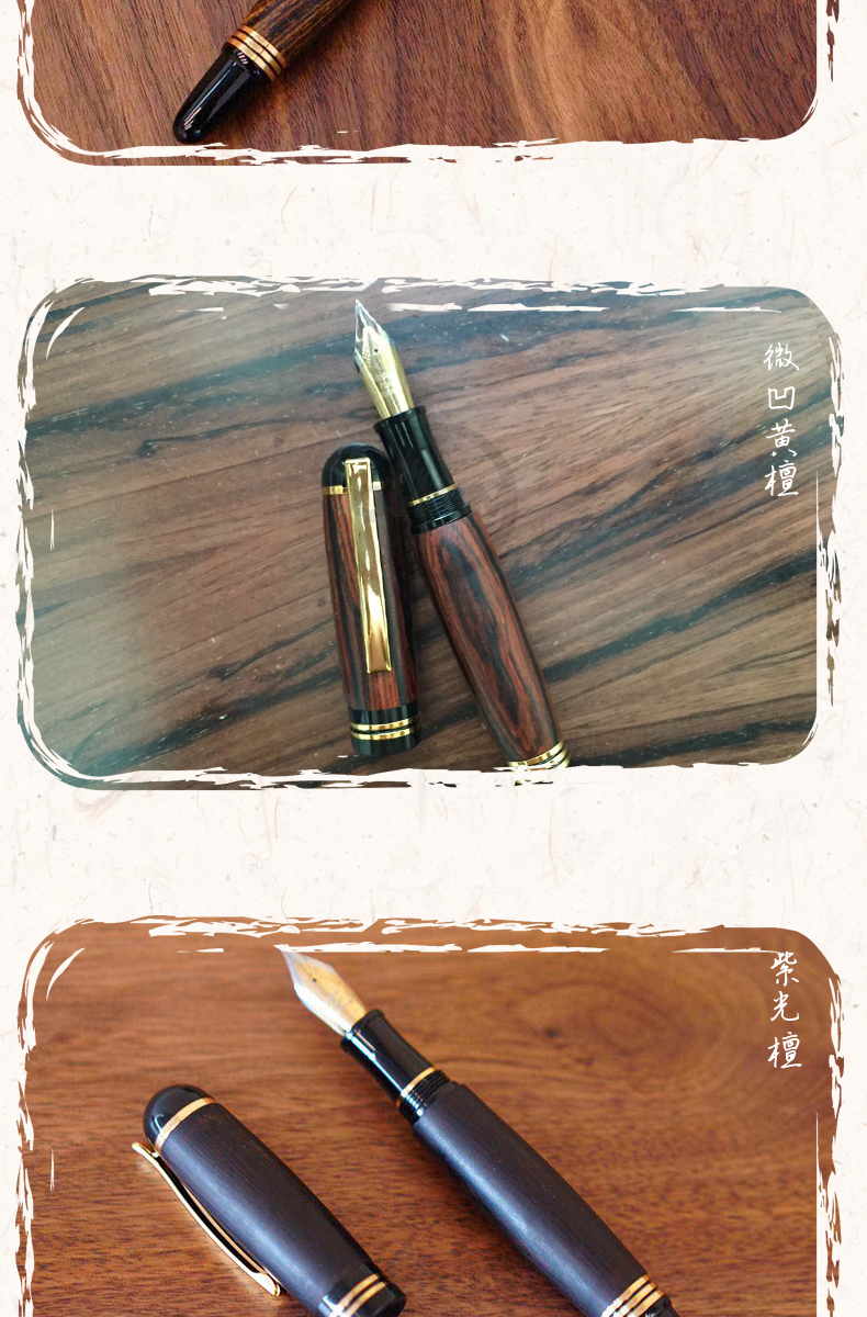 純手工制作實木簽字筆、鋼筆 德國筆尖