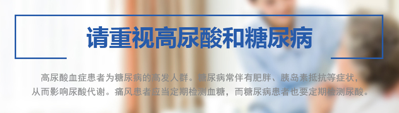 優速型血糖尿酸測試儀家用測尿酸 尿酸儀
