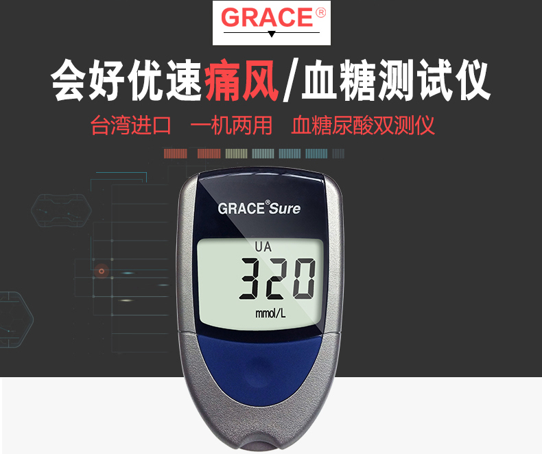 優速型血糖尿酸測試儀家用測尿酸 尿酸儀