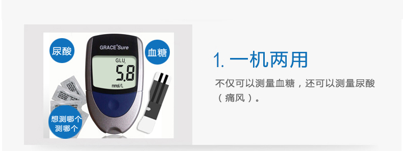 優速型血糖尿酸測試儀家用測尿酸 尿酸儀