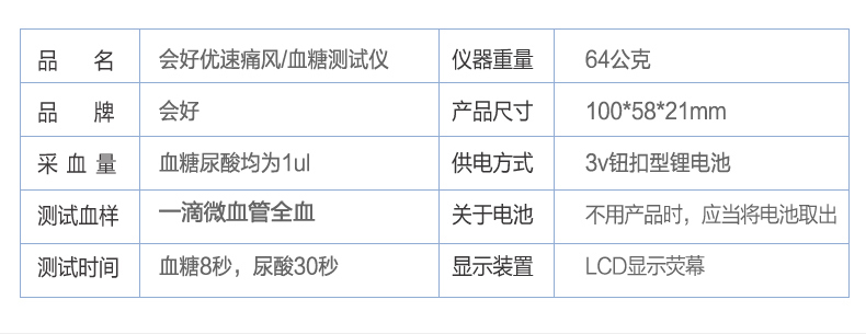 優速型血糖尿酸測試儀家用測尿酸 尿酸儀