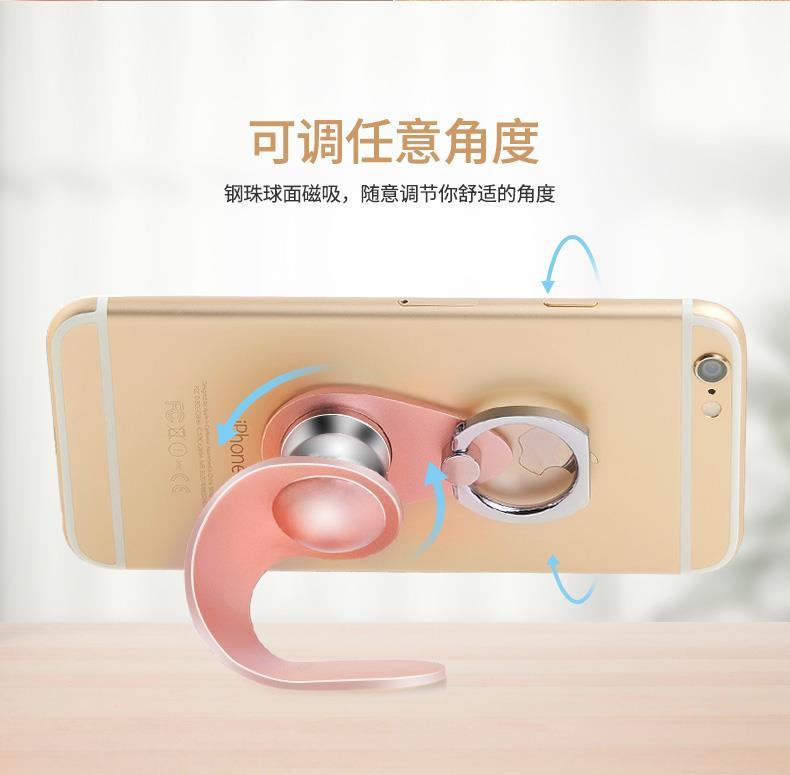 磁吸指環扣支架