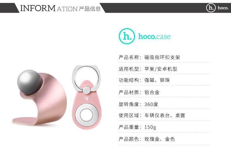 磁吸指環扣支架