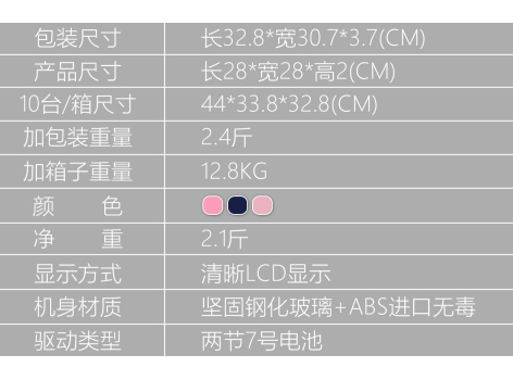 十二星座電子秤、粉紅愛心電子秤、小蠻腰電子秤