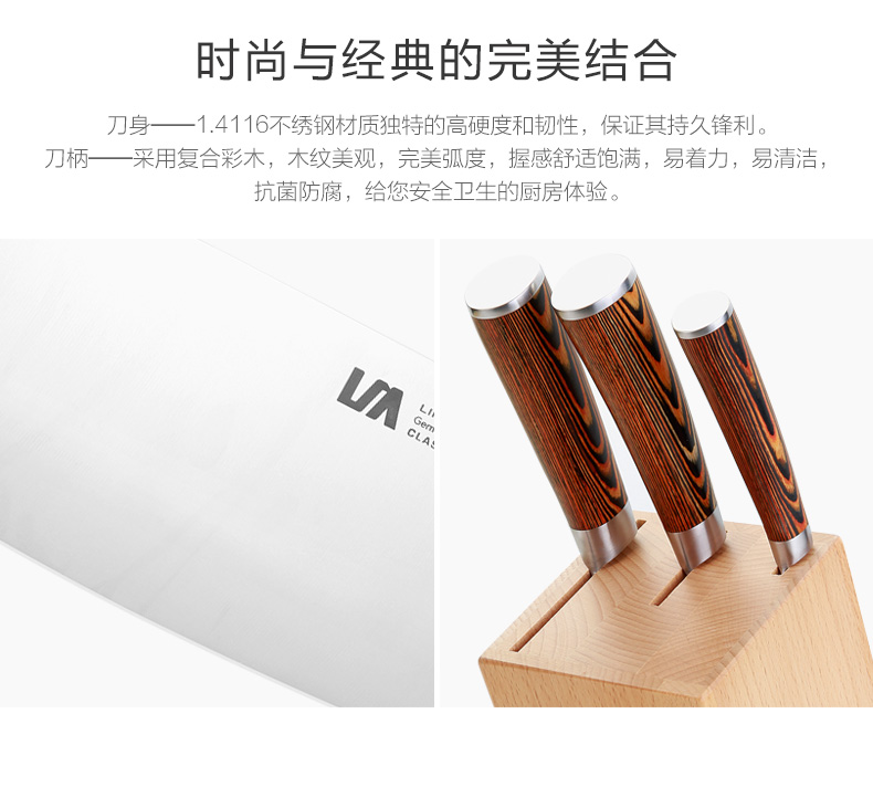 朗馬 高檔不銹鋼廚房套刀刀具 進口鉬釩鋼菜刀套裝組合四件套