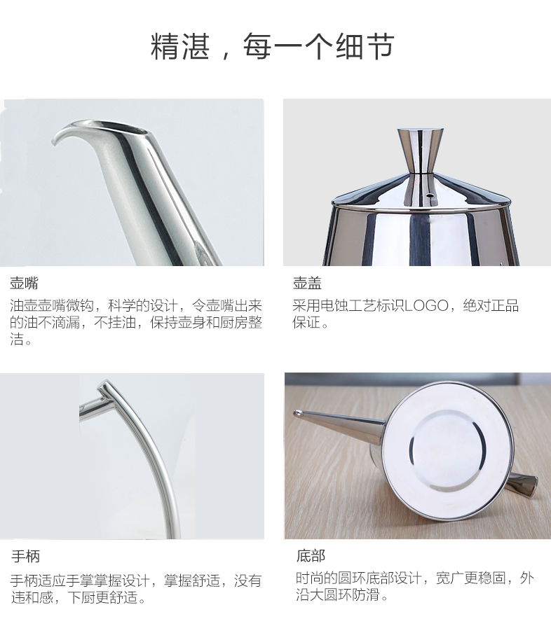 朗馬 304不銹鋼油壺防漏家用特厚醬醋瓶歐式創意廚房用品正品