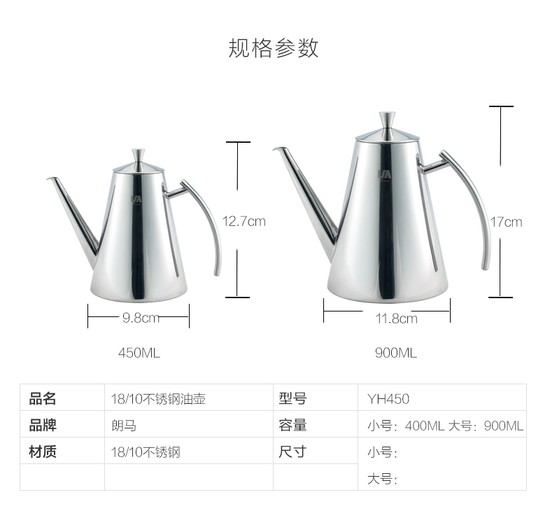 朗馬 304不銹鋼油壺防漏家用特厚醬醋瓶歐式創意廚房用品正品
