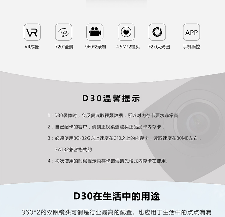 720度全景相機VR運動相機雙魚眼鏡頭