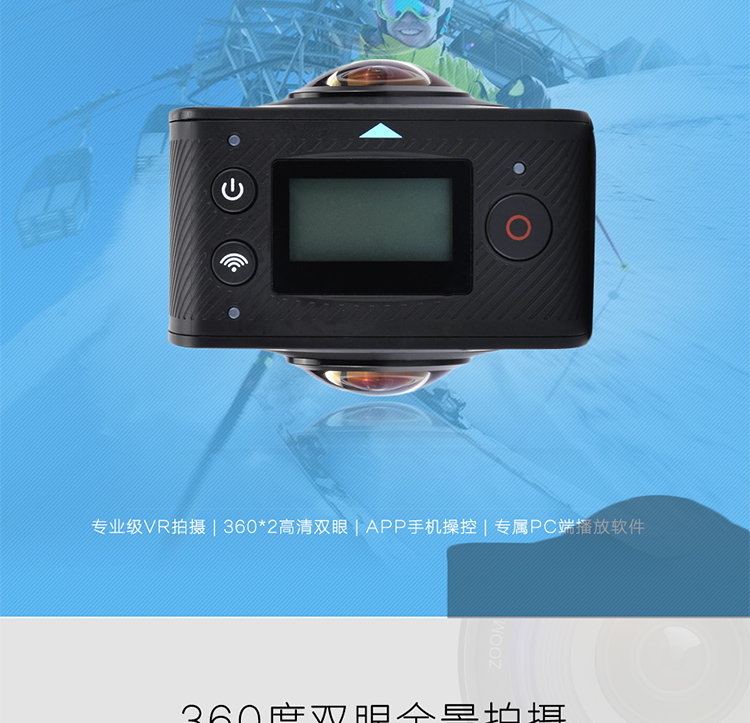 720度全景相機VR運動相機雙魚眼鏡頭