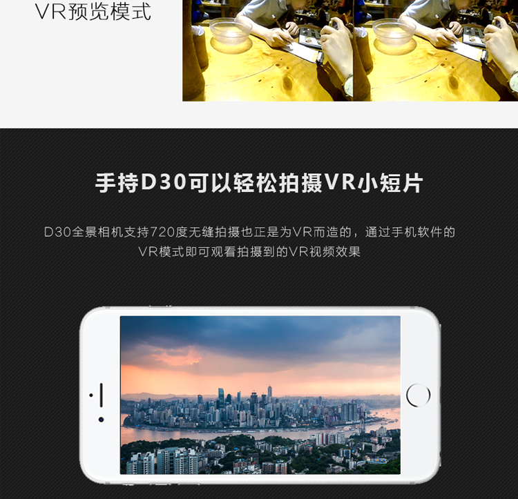 720度全景相機VR運動相機雙魚眼鏡頭