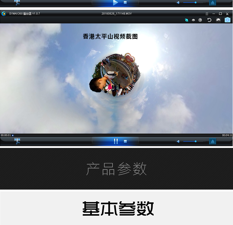 720度全景相機VR運動相機雙魚眼鏡頭