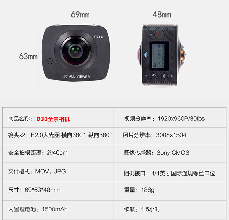 720度全景相機VR運動相機雙魚眼鏡頭