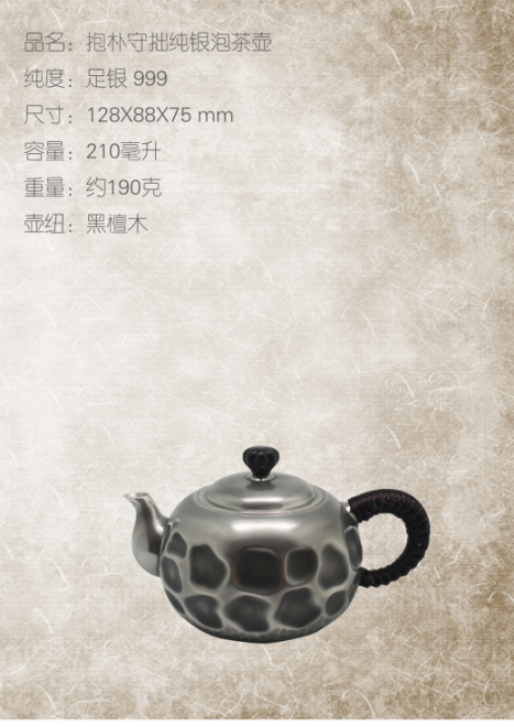 抱樸守拙（小）茶壺