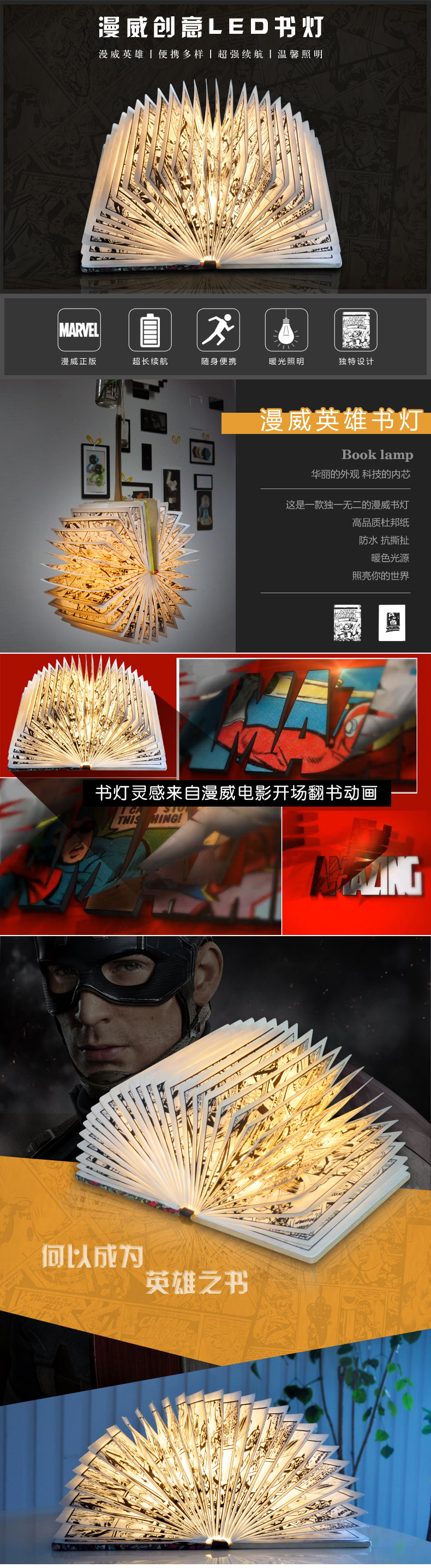 漫威正版復古漫畫書燈折疊翻頁無線書燈LED創意充電式書本燈禮物 上海禮物