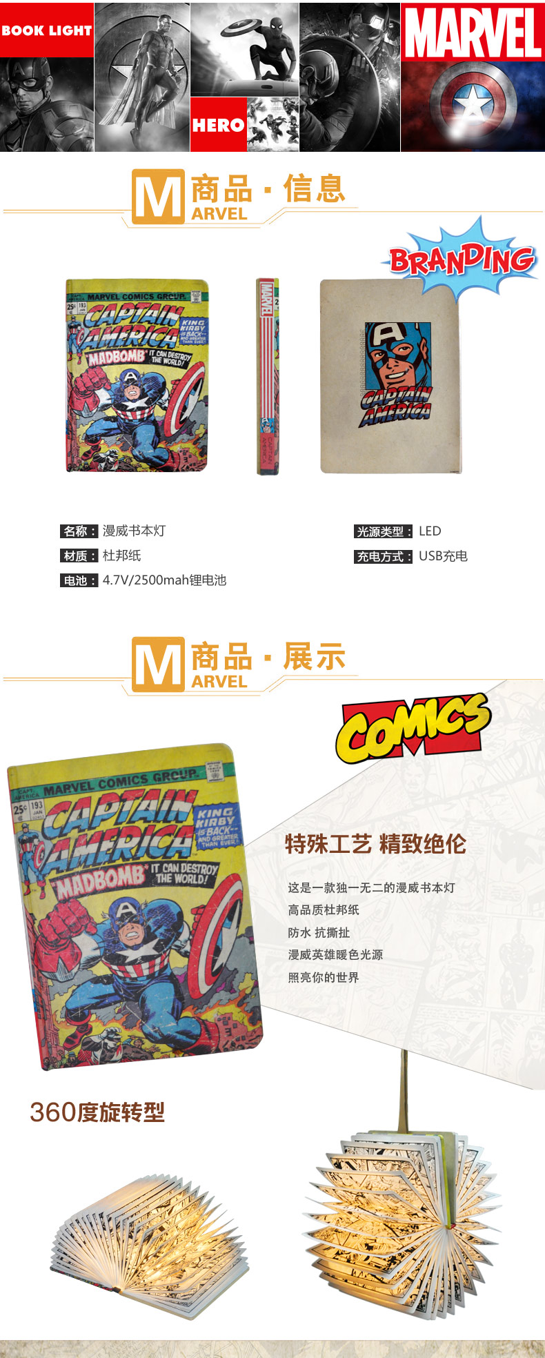 漫威正版復古漫畫書燈折疊翻頁無線書燈LED創意充電式書本燈禮物 上海禮物