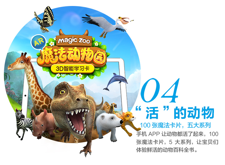 萌橙CC新魔法動物園早教3D卡片正品AR立體認知益智兒童玩具3-6歲