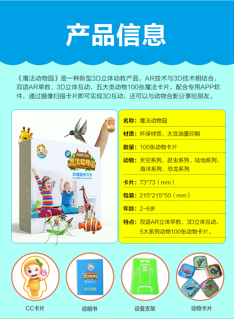 萌橙CC新魔法動物園早教3D卡片正品AR立體認知益智兒童玩具3-6歲