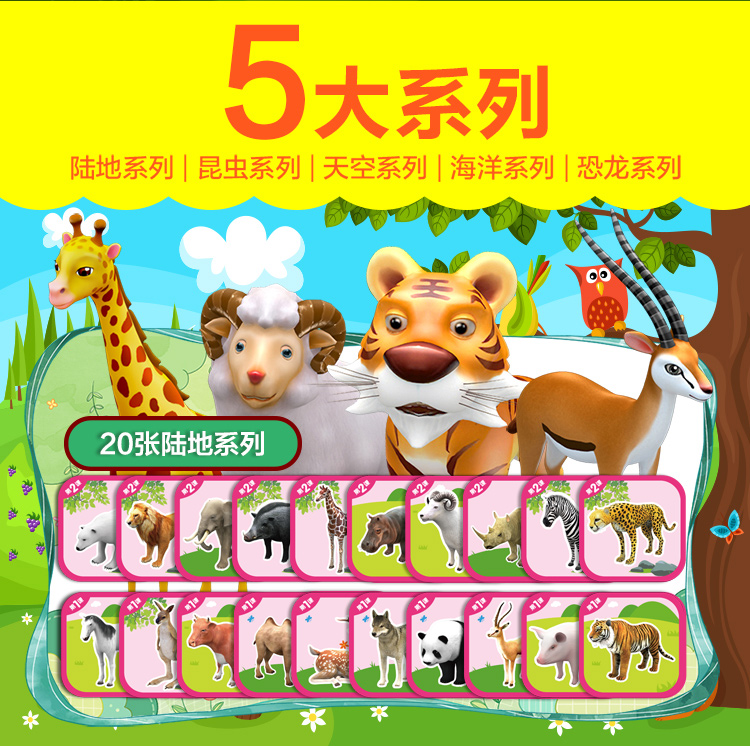 萌橙CC新魔法動物園早教3D卡片正品AR立體認知益智兒童玩具3-6歲