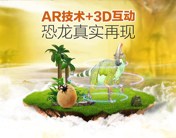 萌橙CC魔法恐龍館正品AR立體識字認知早教3d卡片兒童玩具3-6歲