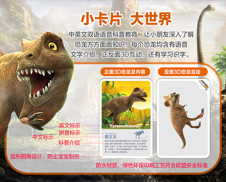 萌橙CC魔法恐龍館正品AR立體識字認知早教3d卡片兒童玩具3-6歲